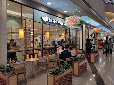 The River Mall